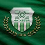 Hebar Pazardzhik Rising Strength from the Maritsa Valley